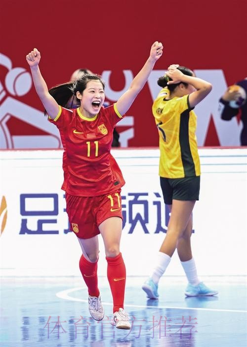 五人制女足亚洲杯 中国队取得开门红 五人制女足亚洲杯 中国队取得开门红