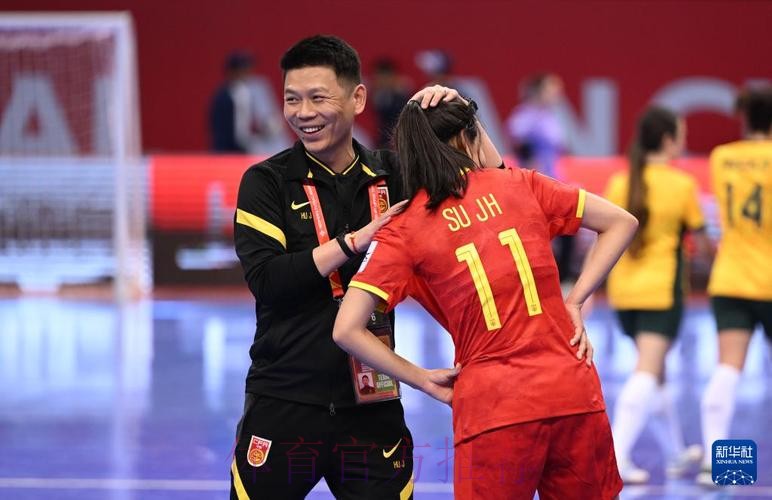 五人制女足亚洲杯 中国队取得开门红 五人制女足亚洲杯 中国队取得开门红